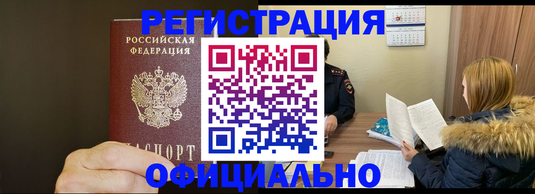 миграционный учет в Эртили